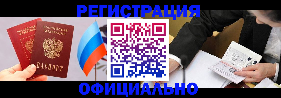 миграционный учет в Нарьян-Маре