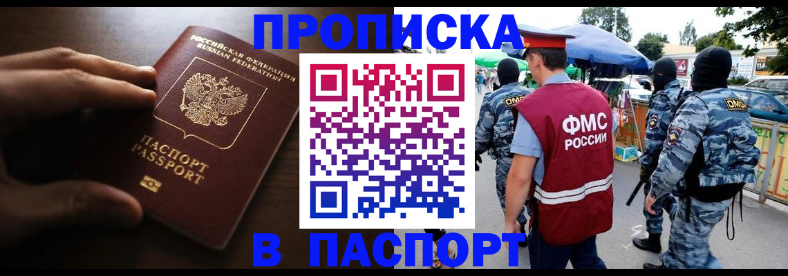 пропишу в квартире в Нарьян-Маре